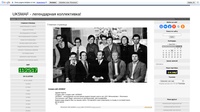 Сайт UK5MAF and Company