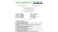 Таганрог любительская радиосвязь, сайт радиолюбителей Таганрога.