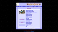 Радиофанат