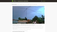 Гражданская-радиосвязь.РФ