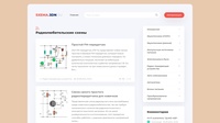 CXEMA.3DN.RU
