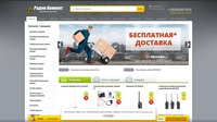 Zakazradio.ru