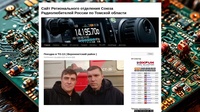 Сайт радиолюбителей Томска