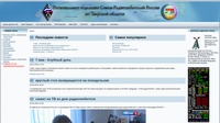 Тверское РО СРР (Клуб 22)