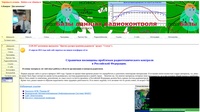 Прогноз распространения радиоволн