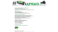 АРХЫЗ.QRZ.RU