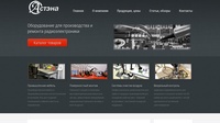 Компания "Астэна"