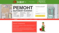 ЭЛЕМОНТ+ ремонт телевизоров