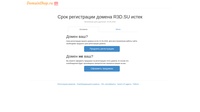 Московское областное отделение СРР