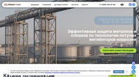 Компания Приборсервис