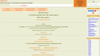Детские и молодежные радиостанции Украины