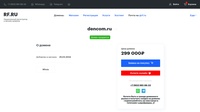 DENCOM