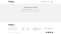 Томская ФРС