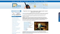 ФАНТАОН