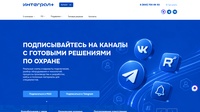 Интеграл +