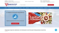 Приборостроительный завод "Вибратор".