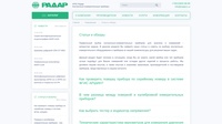 Статьи и обзоры контрольно-измерительных приборов