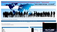 Первый социальный радиотехнический форум-портал "Трансивер"