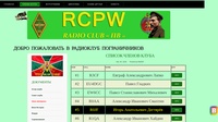 Радиоклуб пограничников