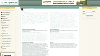 Информационный портал приборов и деталей