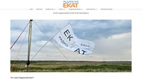 Радиоклуб Екатеринбурга "ЕКАТ"