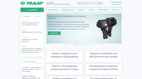 НПО Радар — ваш поставщик контрольно-измерительных приборов и оборудования