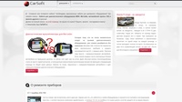 CarSoft
