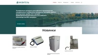 Акватель Телеком