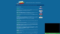 Радиолюбители г. Трехгорный