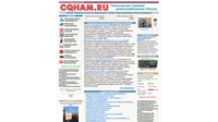 Сервер кубанских радиолюбителей