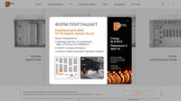 Компания "ФОРМ"