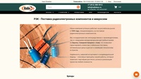 Радиобокс