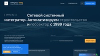 ИМПУЛЬС-ИВЦ