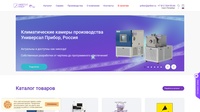 УНИВЕРСАЛПРИБОР