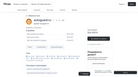 AutoGuard