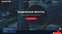 Мачты.Ру - производство антенных мачт