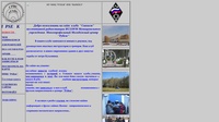 RU3AWM "Связист"