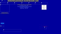 Информационный технический сайт
