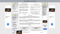 Электроника это просто