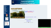 Радиоклуб Республики Татарстан