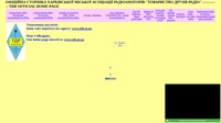 Харьковская Ассоциация Радиолюбителей ОДР