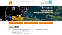 НПП "Ирвис"