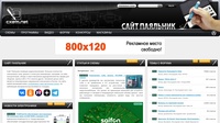 Сайт ПАЯЛЬНИК