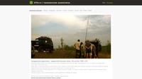 Гражданская-радиосвязь.РФ