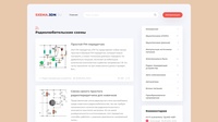 CXEMA.3DN.RU