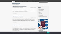 Радионаблюдатель