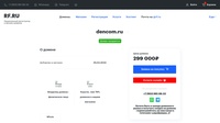 DENCOM