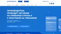Интеграл +