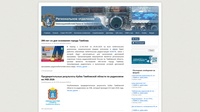 РО СРР по Тамбовской области