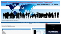 Первый социальный радиотехнический форум-портал "Трансивер"